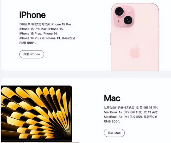 邢台苹果15维修店iPhone 15降价后能退差价吗 