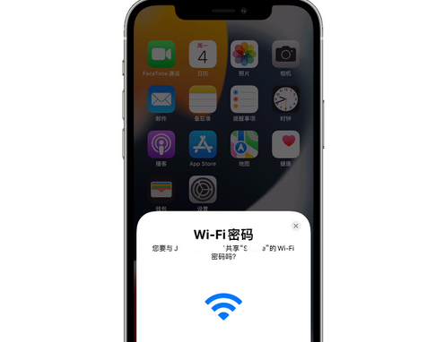 邢台苹果15维修店分享iPhone15如何共享Wi-Fi密码 