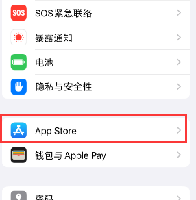 邢台苹果15维修中心如何让iPhone15APP自动更新