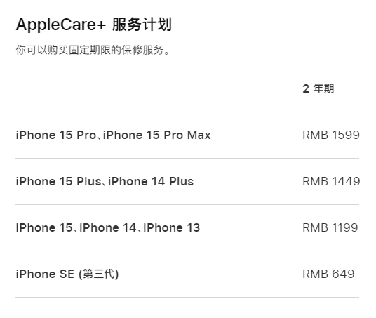 邢台apple维修服务点分享AppleCare+服务有什么用 