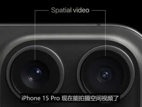 邢台苹果15pro维修iPhone15Pro拍的空间视频在哪里看 