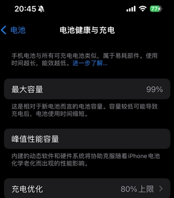 邢台苹果15换电池地址分享iPhone15电池健康度下降过快 