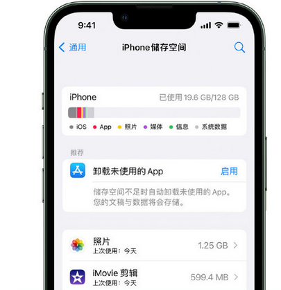 邢台苹果15维修站分享iPhone15电池容量有多少 